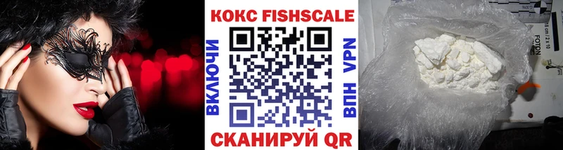 ссылка на мегу зеркало  купить   Буйнакск  КОКАИН Fish Scale 