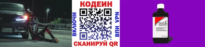 Codein напиток Lean (лин)  магазин  наркотиков  Буйнакск 