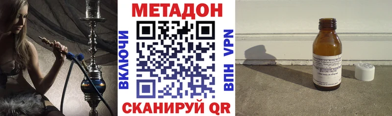 Метадон кристалл  MEGA ссылка  Буйнакск 